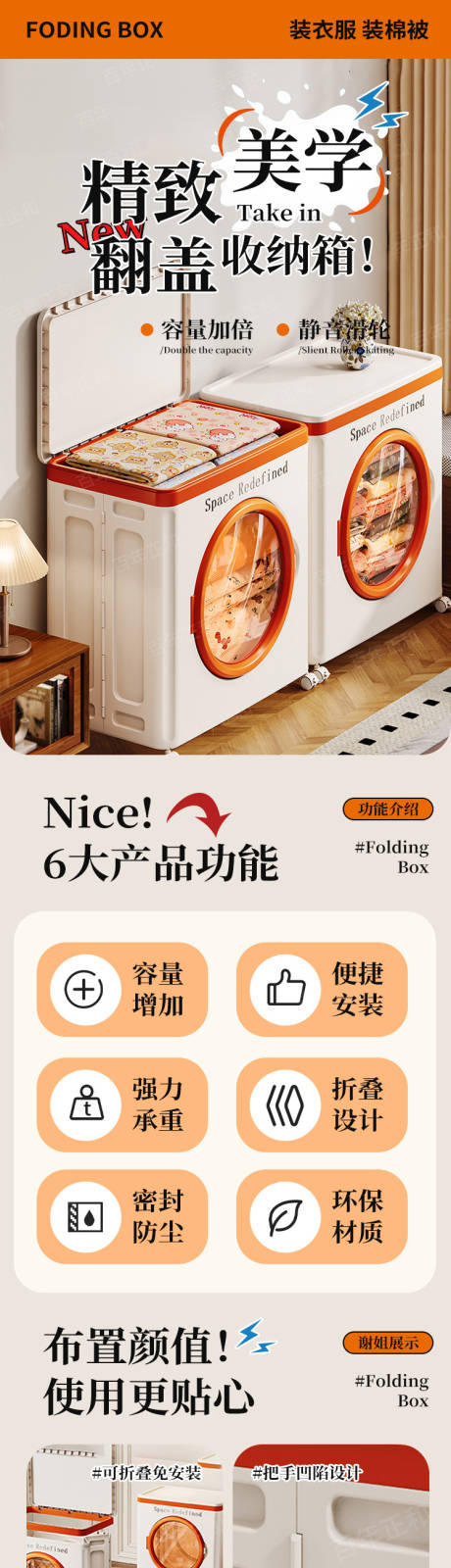 源文件下载【享设计】搜索编号：28770036565663526【儿童玩具收纳整理箱详情页】