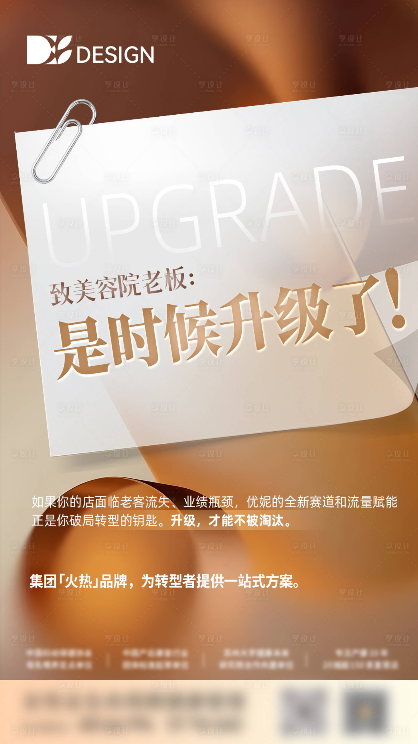 源文件下载【享设计】搜索编号：12820036398811259【高端质感招商海报】
