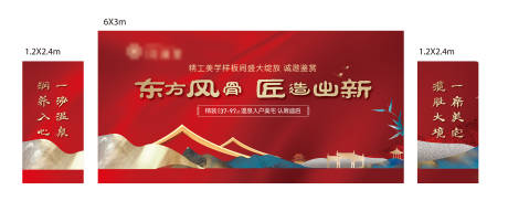 源文件下载【享设计】搜索编号：45730036361518378【房地产开业背景桁架】