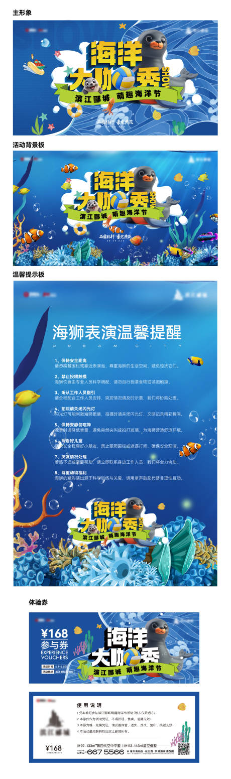 源文件下载【享设计】搜索编号：59400036216489319【地产海狮活动】