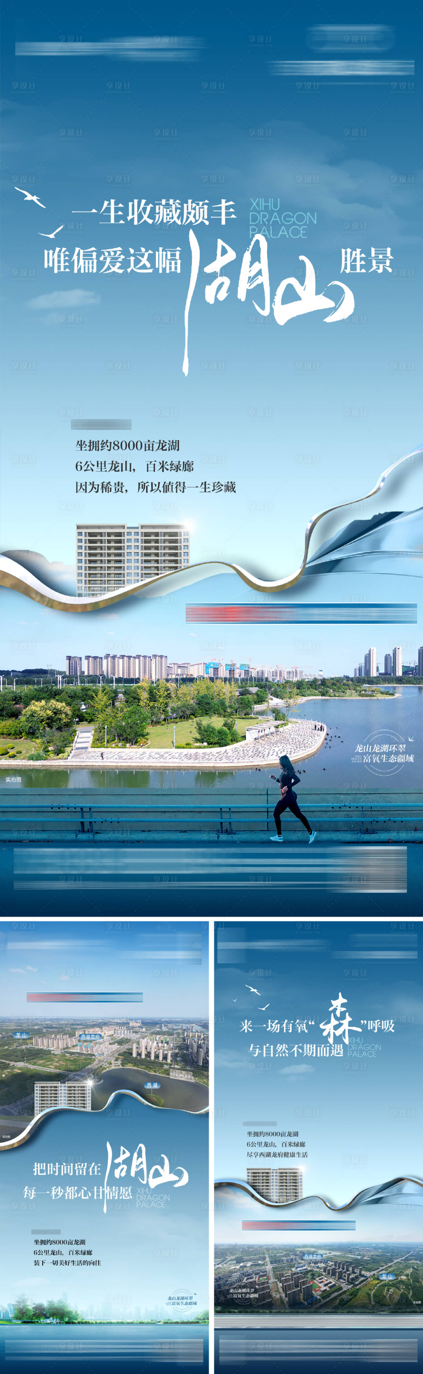 源文件下载【享设计】搜索编号：86270036470937092【生态系列】