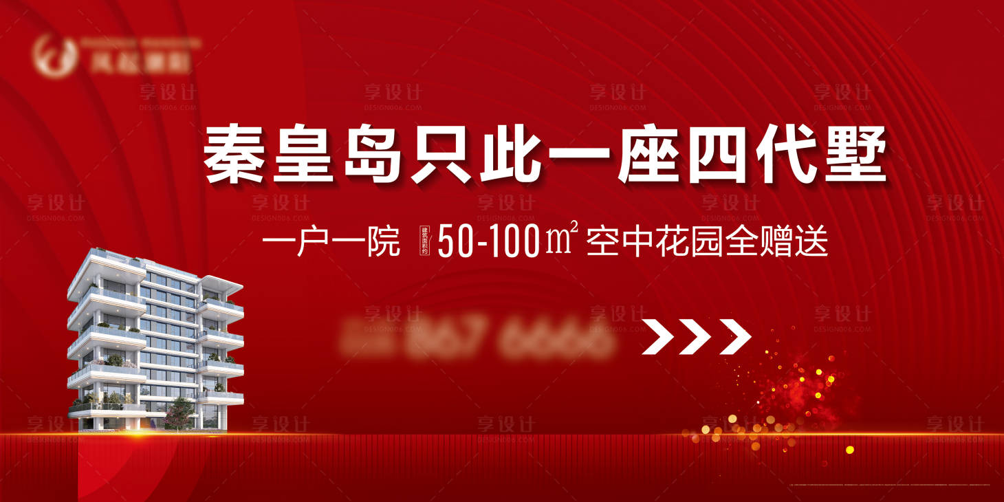 源文件下载【享设计】搜索编号：93720036635567922【地产展板桁架】