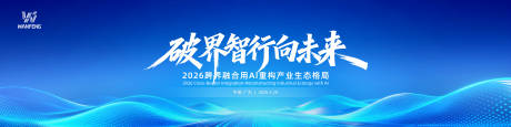 源文件下载【享设计】搜索编号：74980036169381629【破界智行向未来】