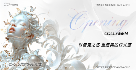 源文件下载【享设计】搜索编号：56150036565583294【医美海报】