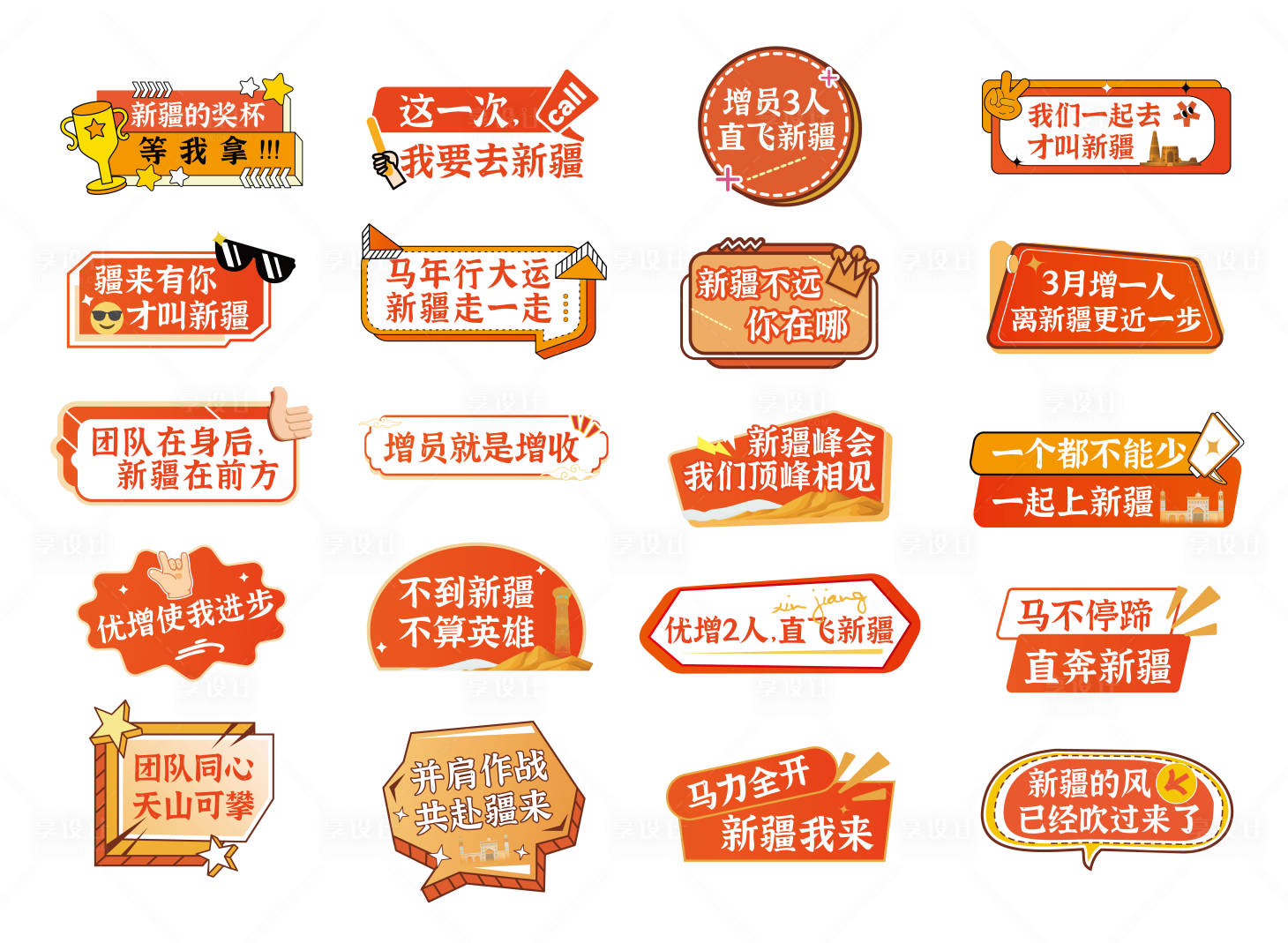 源文件下载【享设计】搜索编号：21420036645303130【新疆手举牌】