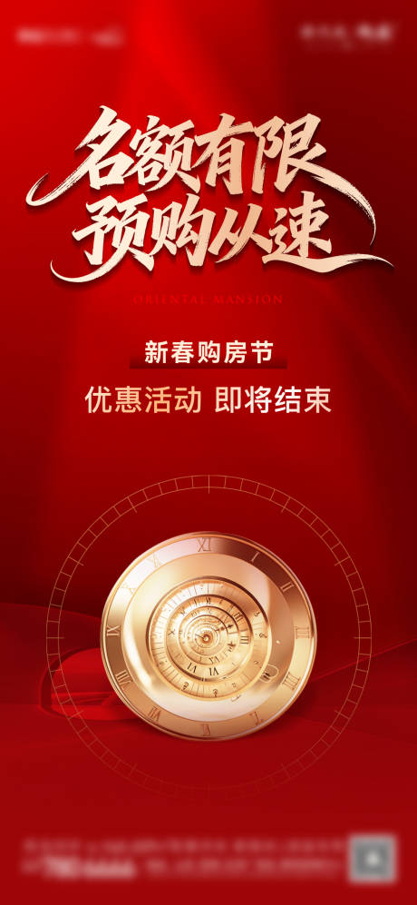 源文件下载【享设计】搜索编号：26260036361823103【活动倒计时 】