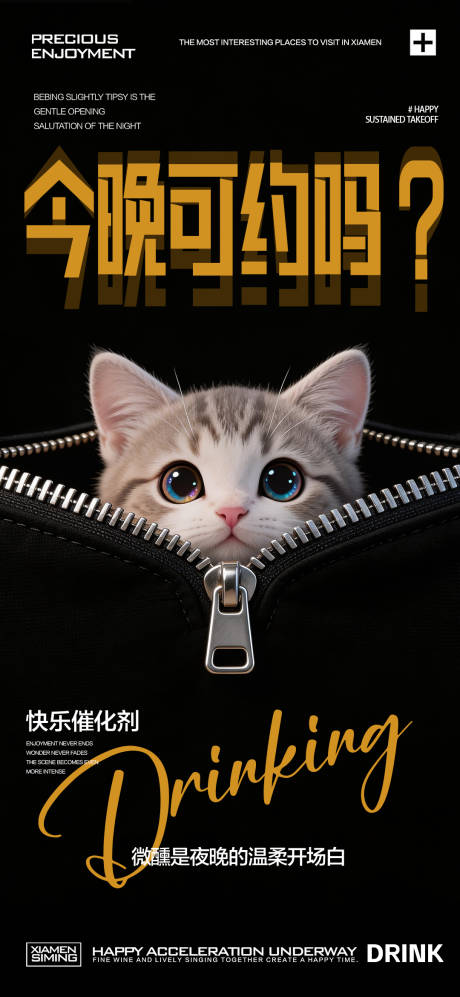 源文件下载【享设计】搜索编号：68230036333732007【酒吧夜店KTV邀约】
