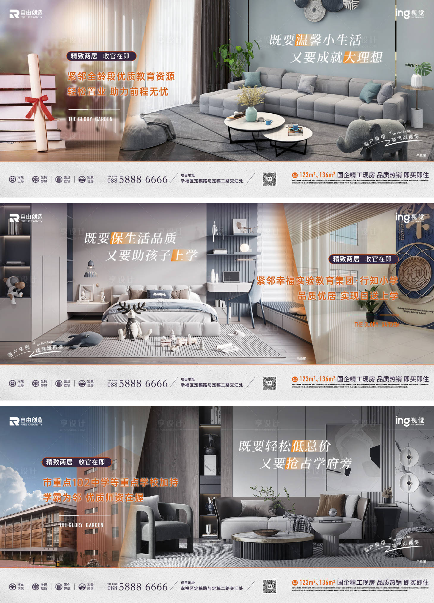 源文件下载【享设计】搜索编号：73650036503531837【地产价值稿】