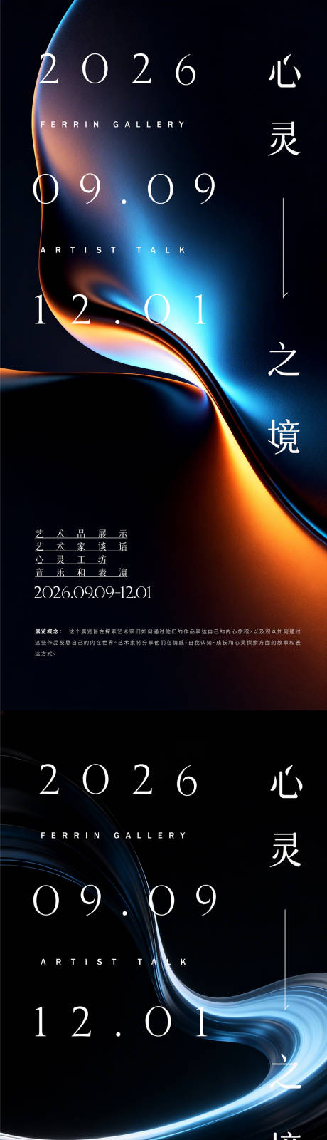 源文件下载【享设计】搜索编号：28580036238162653【艺术邀请函】