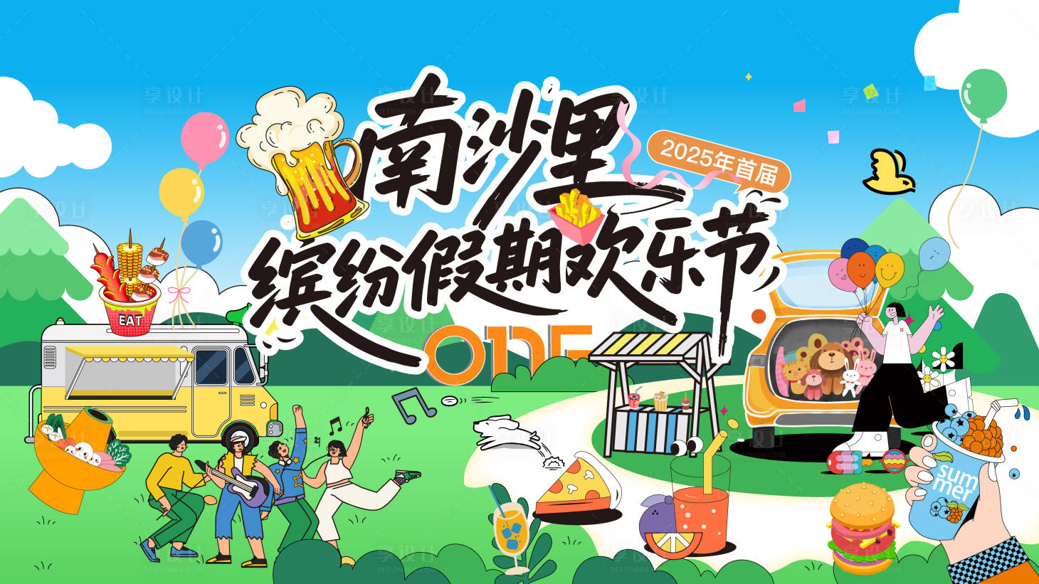 源文件下载【享设计】搜索编号：77680036485673843【房地产暖场活动桁架】