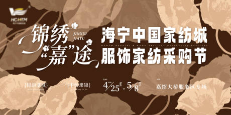 源文件下载【享设计】搜索编号：33760036488175052【家纺服饰主画面】