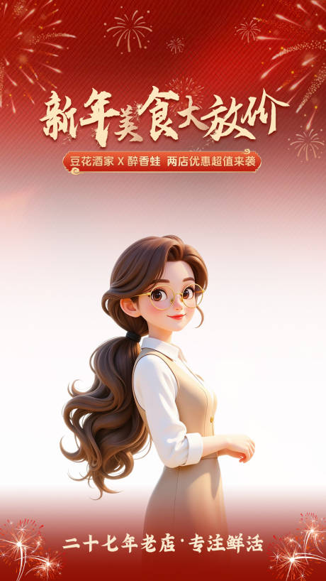 源文件下载【享设计】搜索编号：91850036380241698【新年直播贴片】