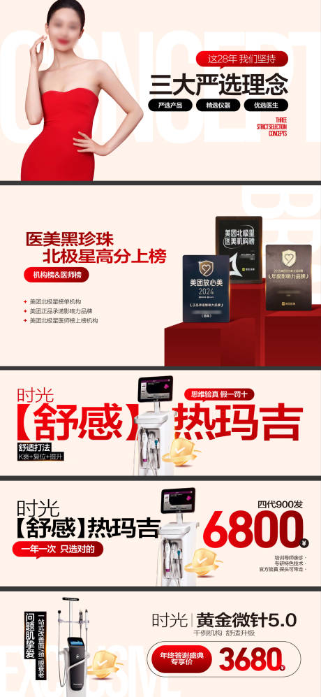 源文件下载【享设计】搜索编号：56820036299957020【高级米色系轮播图 】