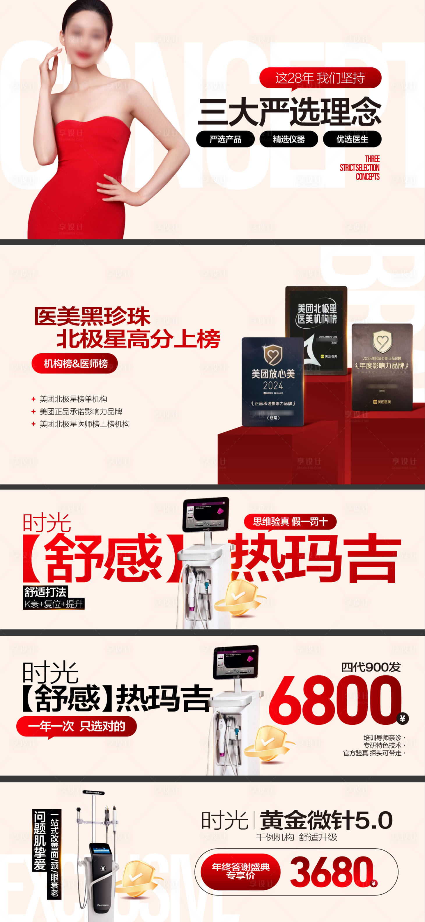 源文件下载【享设计】搜索编号：56820036299957020【高级米色系轮播图 】