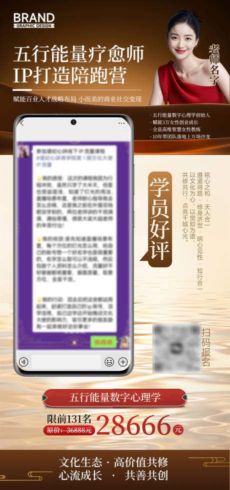 源文件下载【享设计】搜索编号：76500036434165395【疗愈养生训练营学员好评模版】
