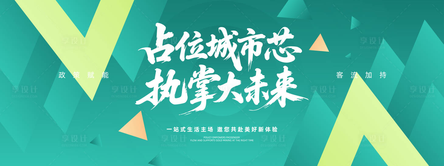 源文件下载【享设计】搜索编号：92320036298569625【招商活动背景板】
