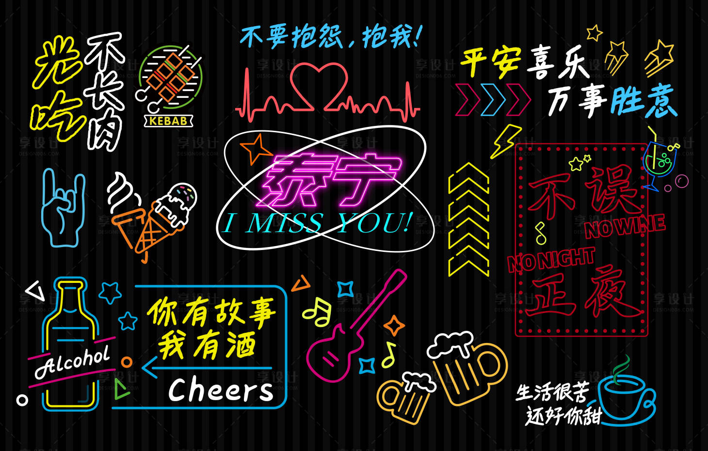 源文件下载【享设计】搜索编号：54920036365502474【霓虹背景板】