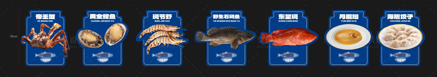 源文件下载【享设计】搜索编号：13930036247917187【海鲜物料 】