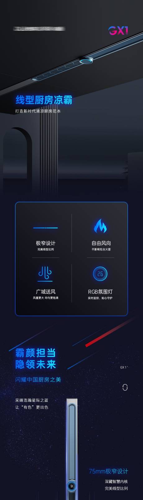 源文件下载【享设计】搜索编号：82160036171455136【冷色系列电商详情页】