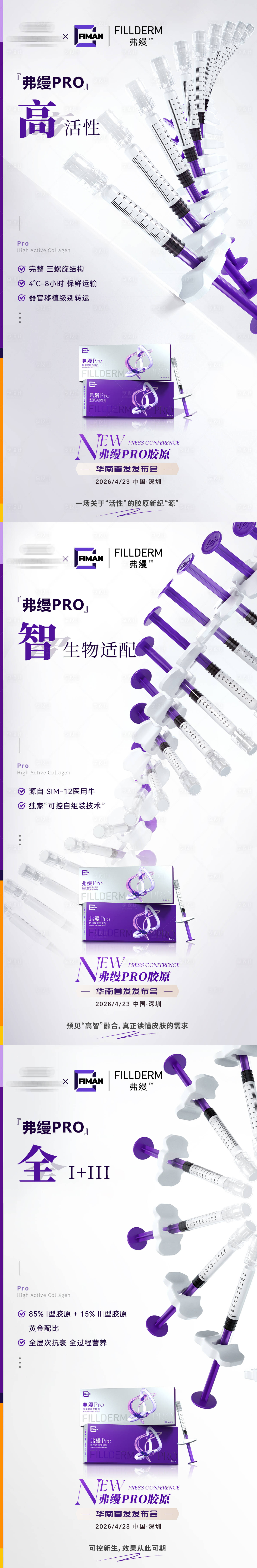 源文件下载【享设计】搜索编号：30200036541508589【弗缦Pro主视觉海报】