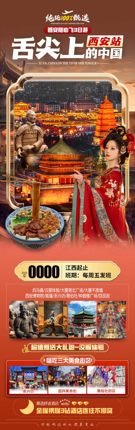 源文件下载【享设计】搜索编号：80530036410723156【舌尖上的中国 】
