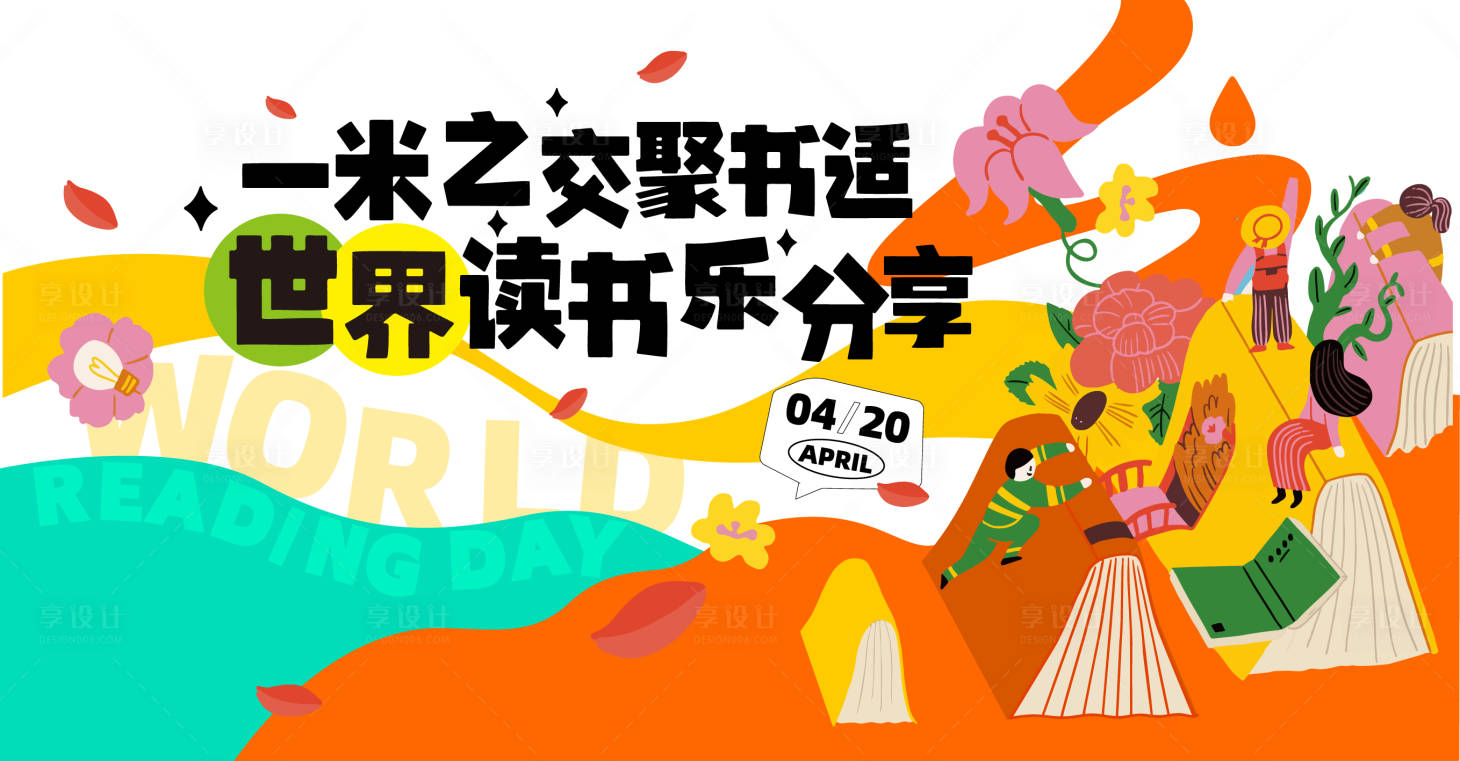 源文件下载【享设计】搜索编号：50860036524904189【读书】