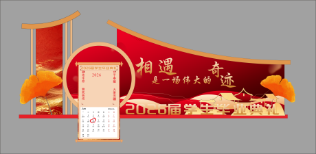 源文件下载【享设计】搜索编号：86640036580796852【毕业美陈  】