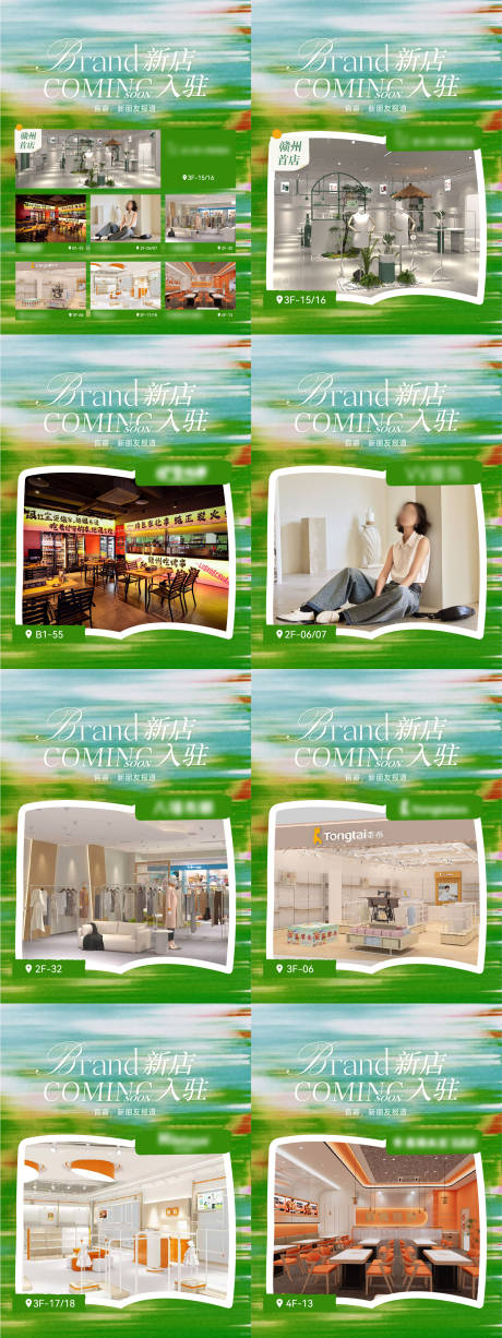 源文件下载【享设计】搜索编号：60570036527474184【商业新店开业入驻小红书海报】