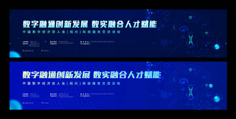 源文件下载【享设计】搜索编号：92630036337545813【蓝色科技会议主视觉】
