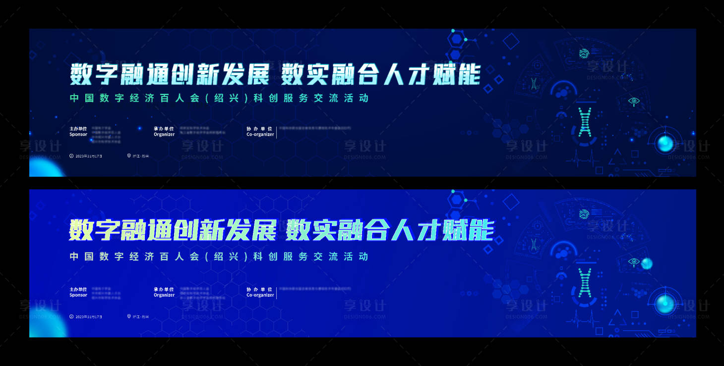 源文件下载【享设计】搜索编号：92630036337545813【蓝色科技会议主视觉】