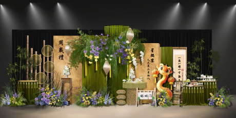 源文件下载【享设计】搜索编号：17800036187146437【新中式绿色复古蛇宝宝宴堆头美陈】