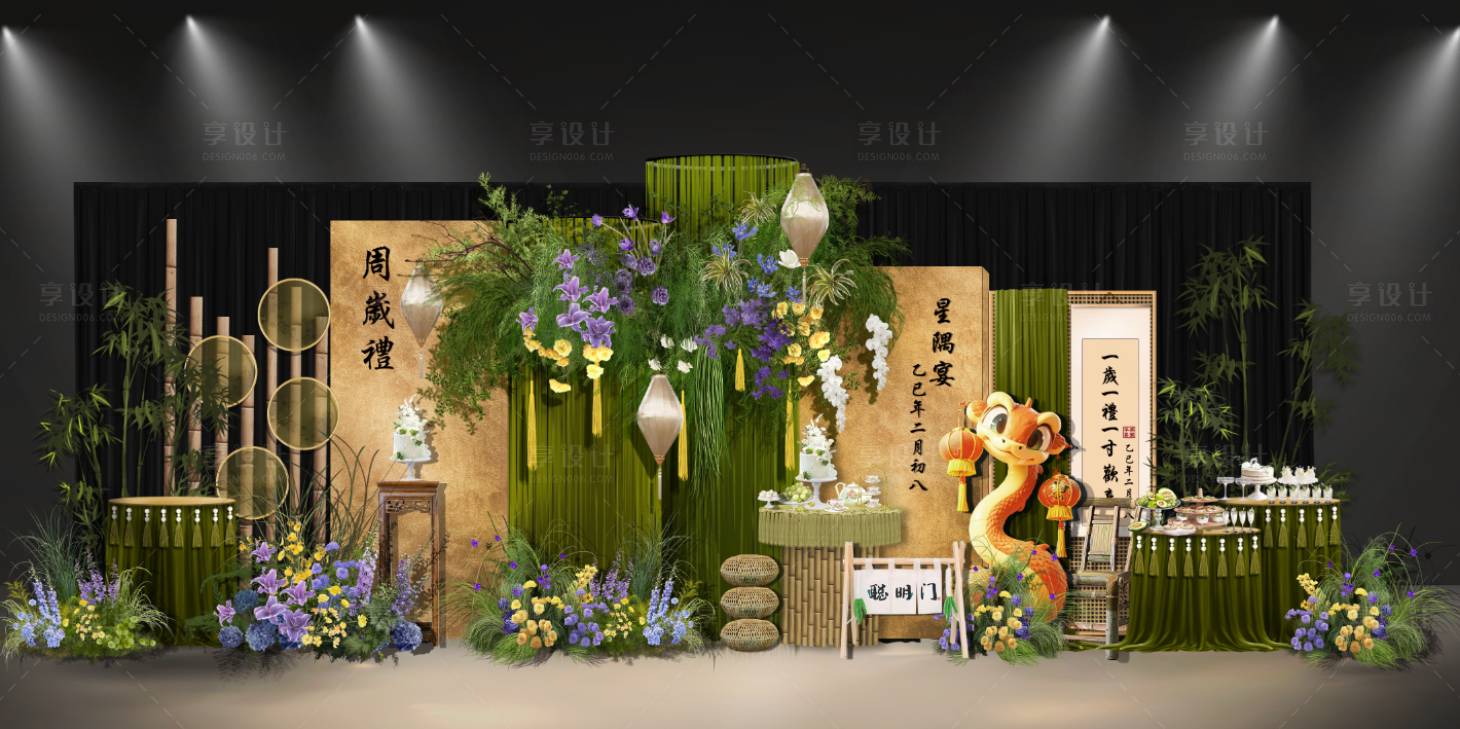 源文件下载【享设计】搜索编号：17800036187146437【新中式绿色复古蛇宝宝宴堆头美陈】