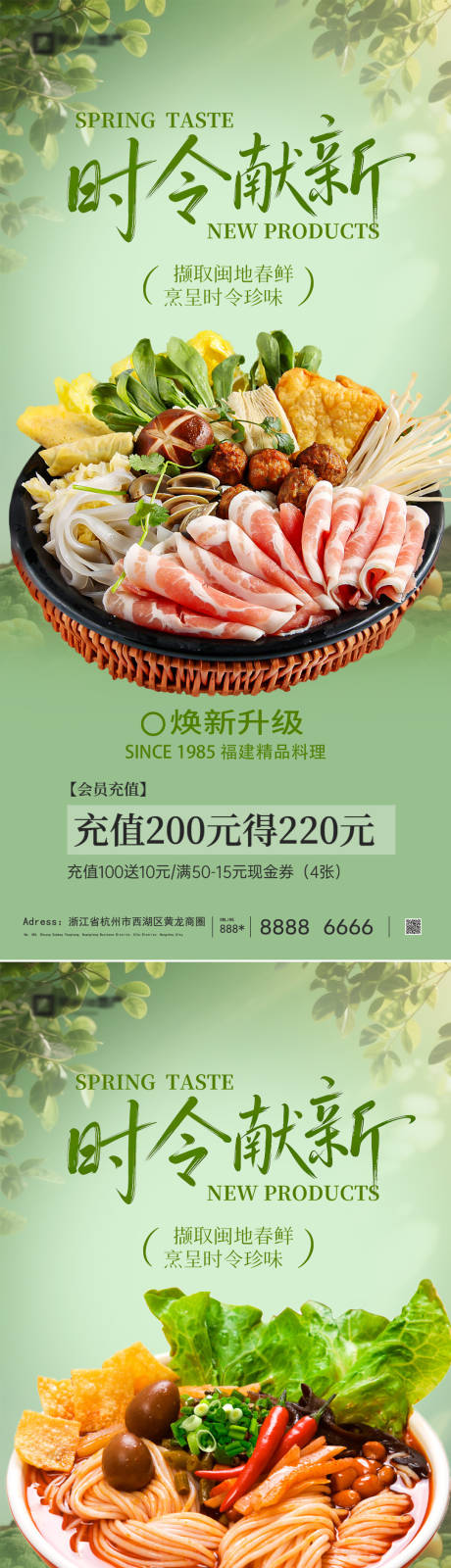 源文件下载【享设计】搜索编号：58960036223284874【轻食美食海报】