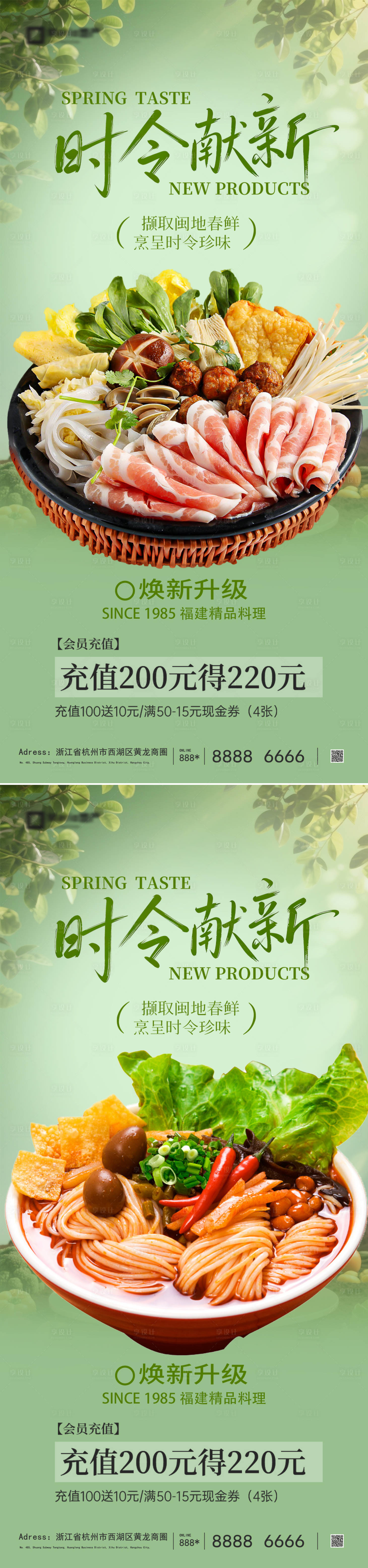 源文件下载【享设计】搜索编号：58960036223284874【轻食美食海报】