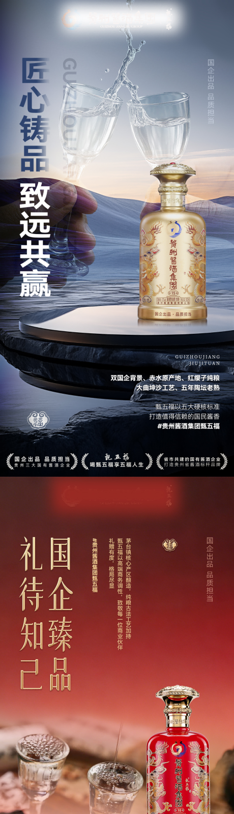 源文件下载【享设计】搜索编号：63610036313816149【白酒海报】