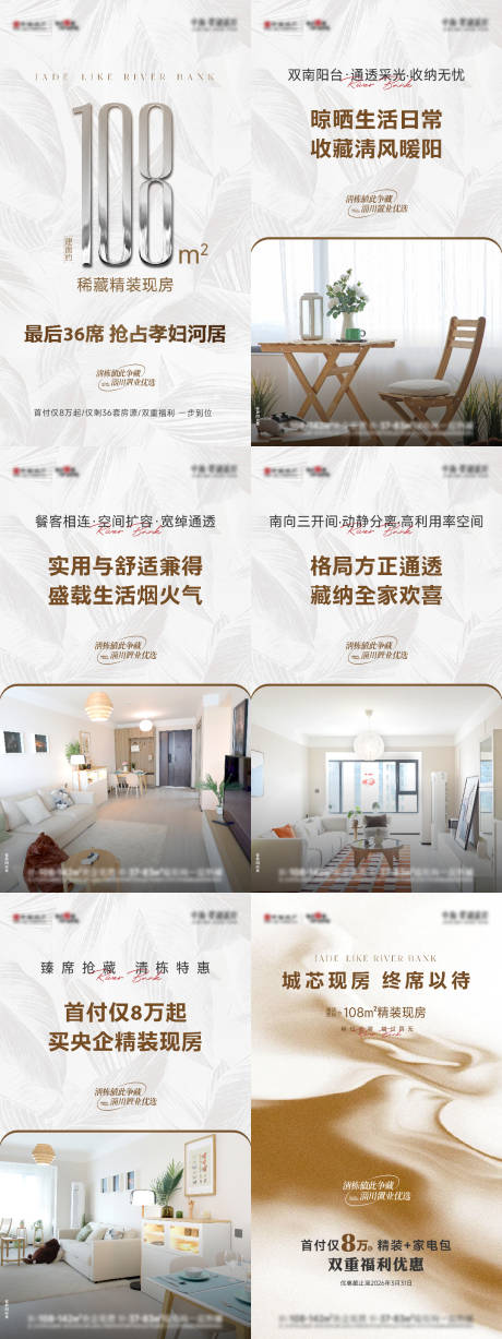 源文件下载【享设计】搜索编号：72840036205933576【地产户型价值刷屏】