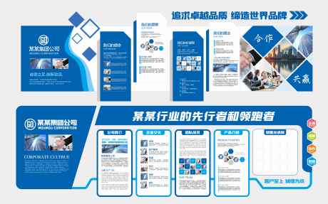 源文件下载【享设计】搜索编号：27500036351589923【企业科技风展厅简历历程文化墙】