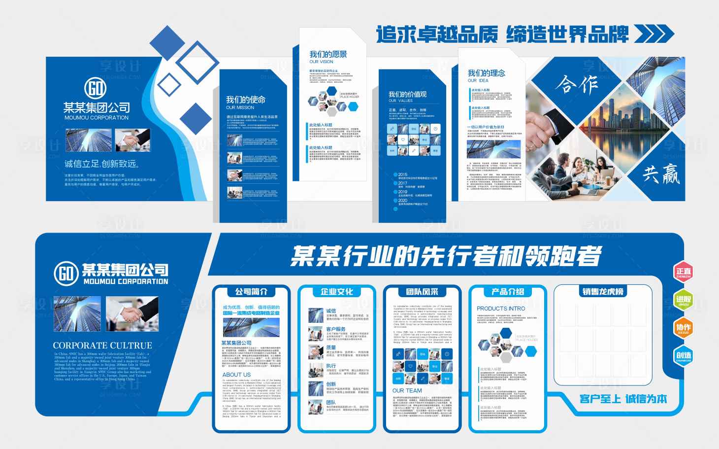 源文件下载【享设计】搜索编号：27500036351589923【企业科技风展厅简历历程文化墙】