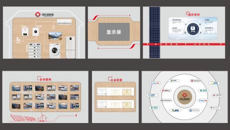 源文件下载【享设计】搜索编号：15570036631703535【光伏企业展厅文化墙 】
