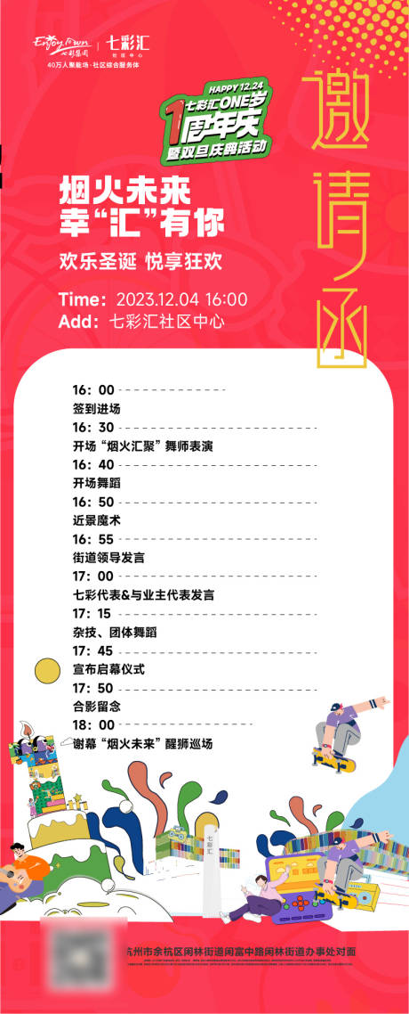 源文件下载【享设计】搜索编号：94360036281927050【邀请函设计】