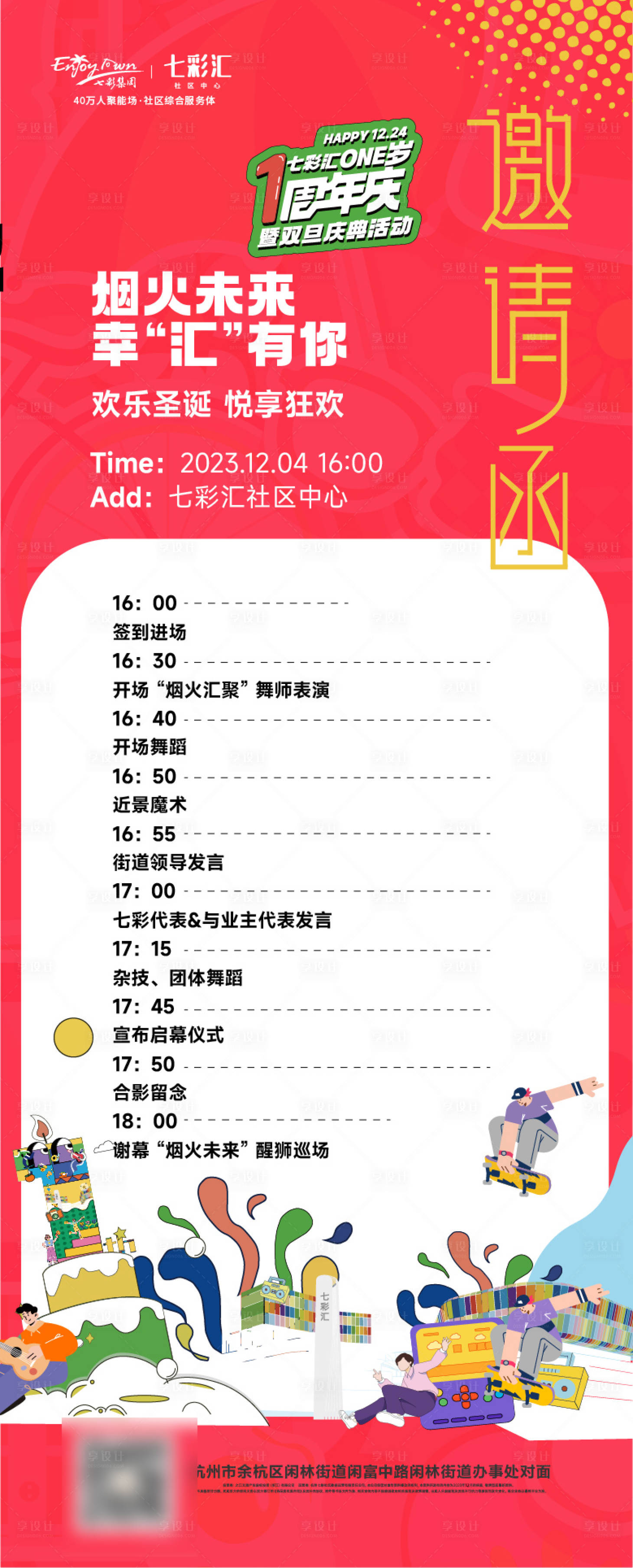 源文件下载【享设计】搜索编号：94360036281927050【邀请函设计】