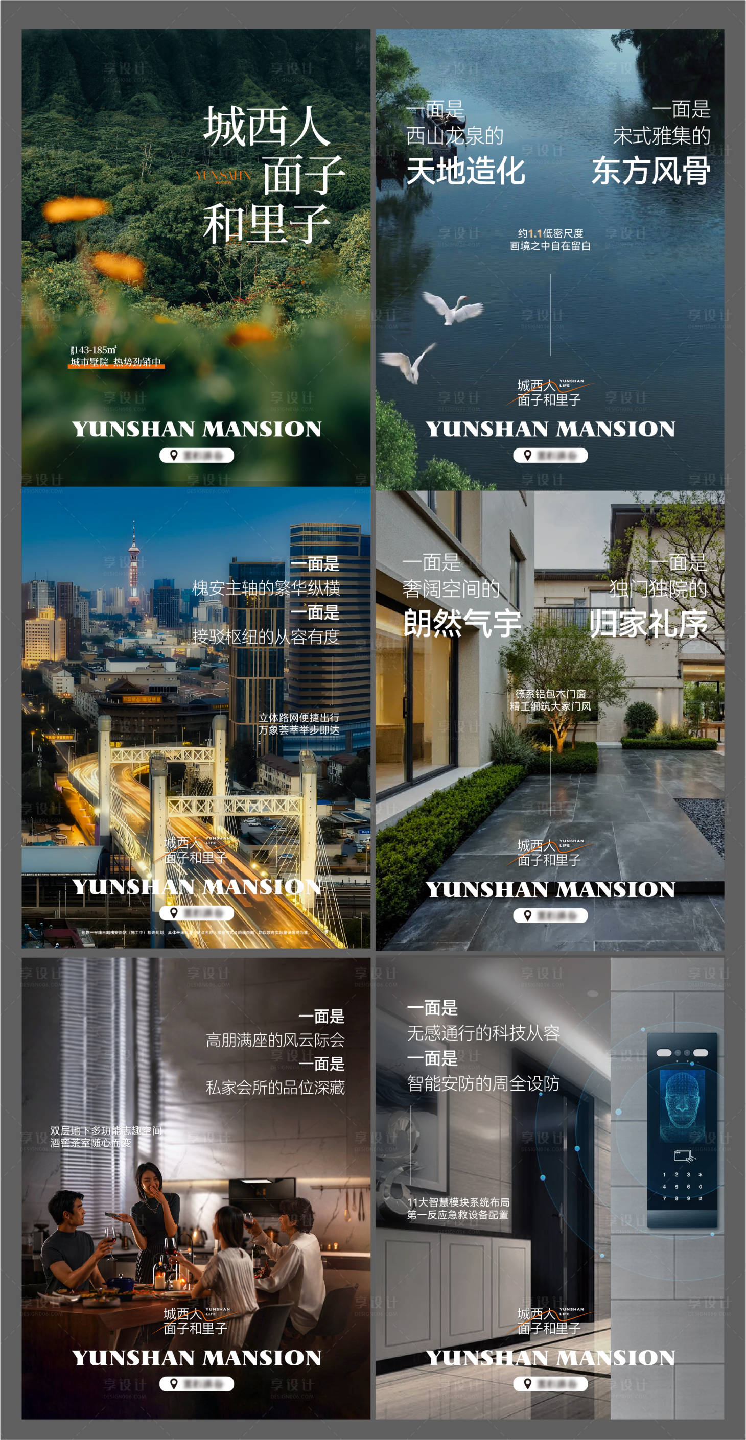 源文件下载【享设计】搜索编号：93730036524148043【绿色园林配套海报小红书公众号地产】