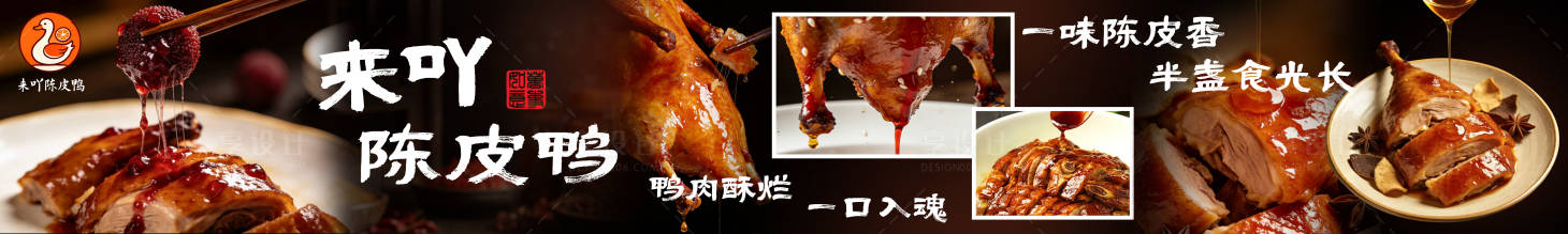源文件下载【享设计】搜索编号：19780036524526988【餐饮高级氛围感中餐大众点评五连图设计】
