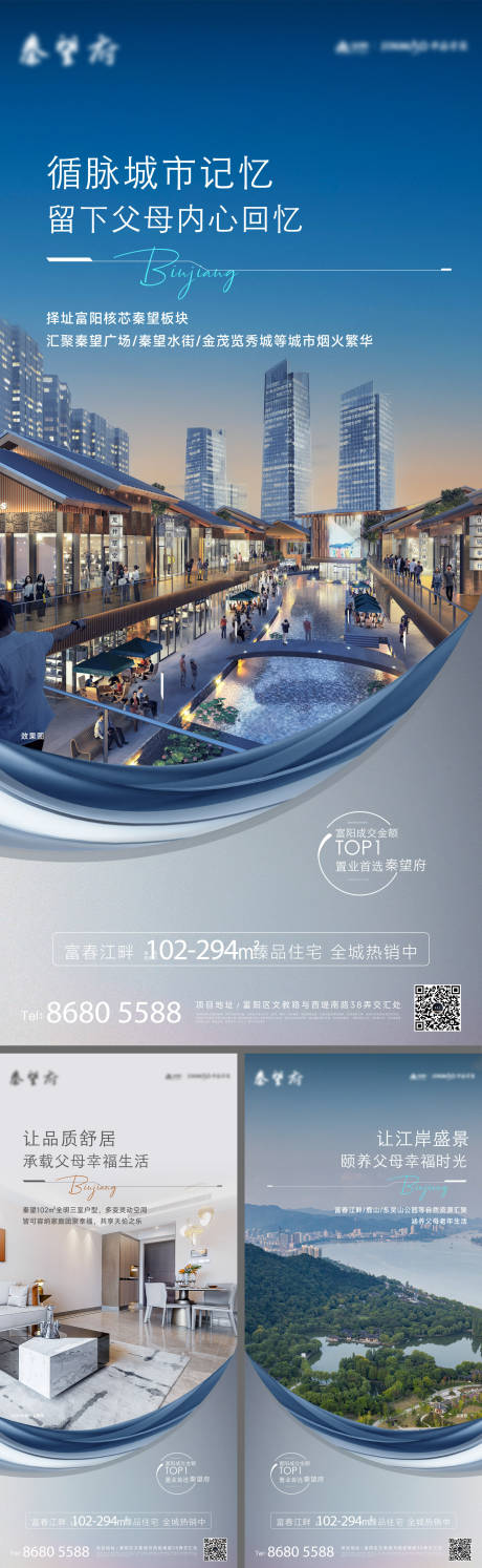 源文件下载【享设计】搜索编号：73420036605494377【地产城市价值点系列海报】