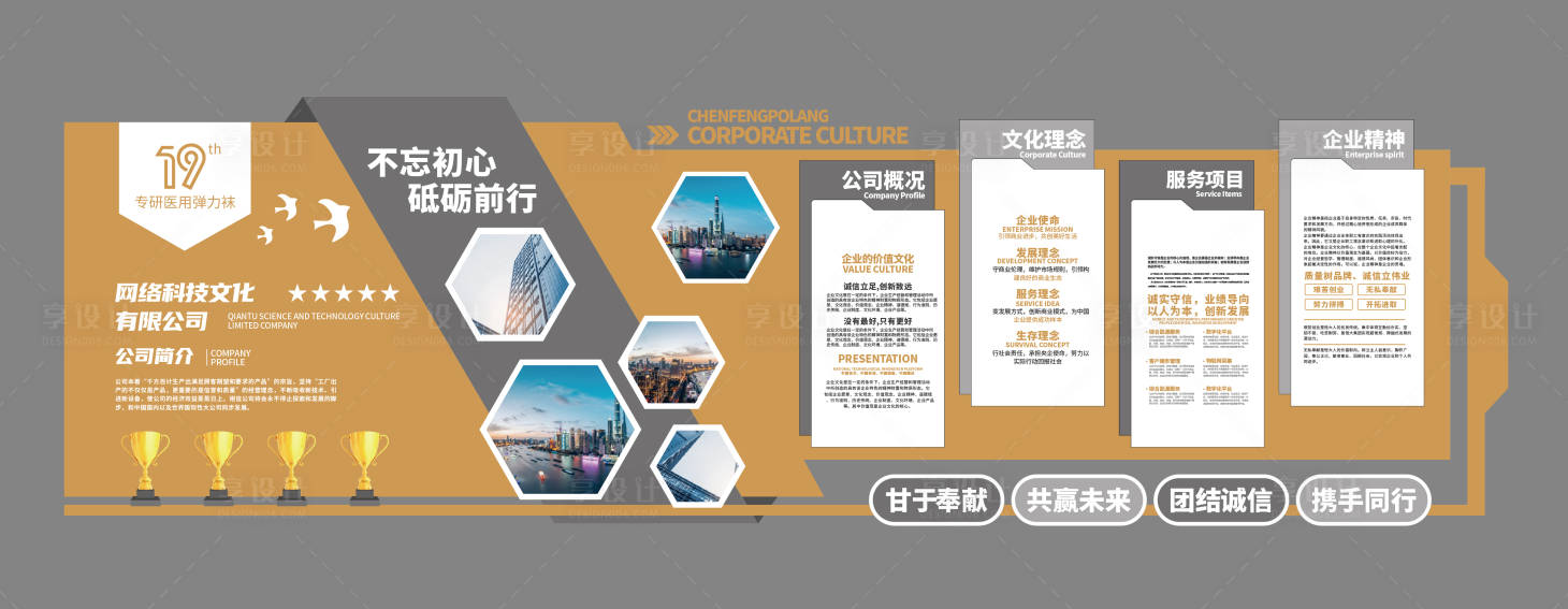 源文件下载【享设计】搜索编号：88170036357708736【展厅历程立面企业文化墙】