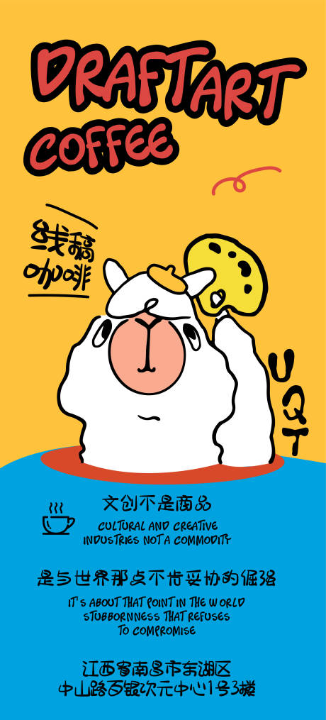 源文件下载【享设计】搜索编号：92700036548851131【线稿咖啡】
