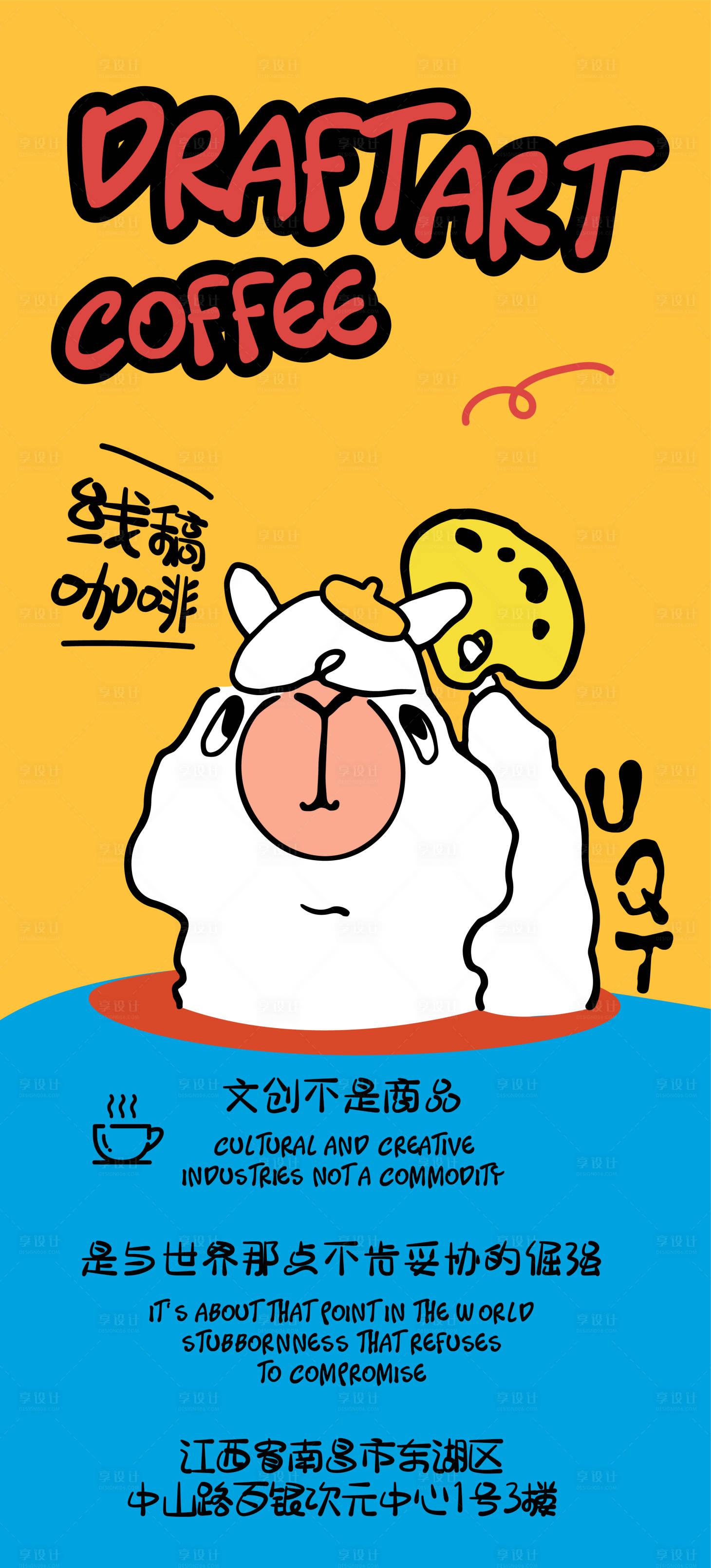 源文件下载【享设计】搜索编号：92700036548851131【线稿咖啡】