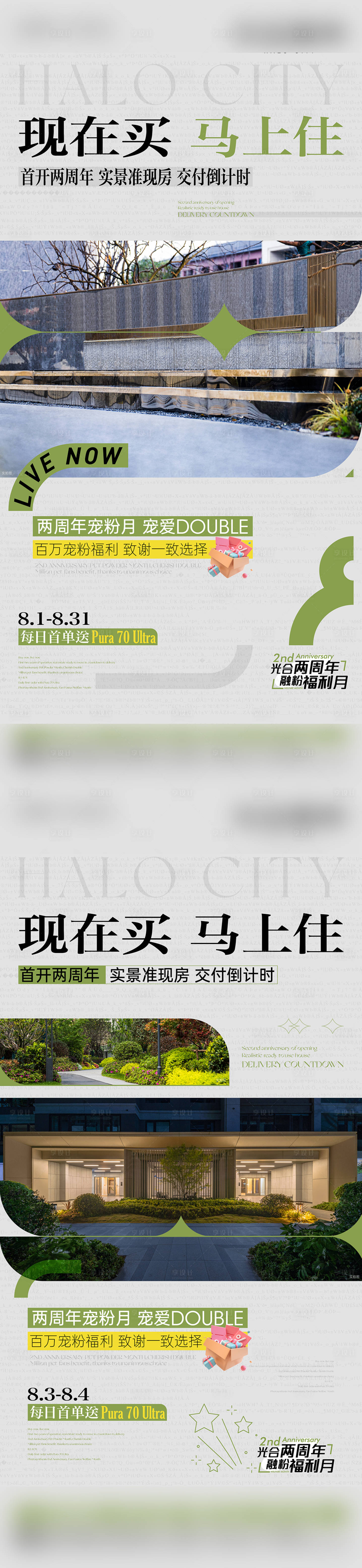 源文件下载【享设计】搜索编号：76950036604528990【微信 】