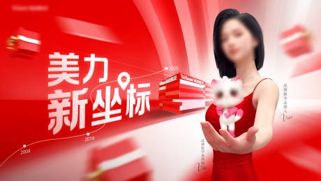 源文件下载【享设计】搜索编号：60290036239427148【医美美力新坐标桁架】