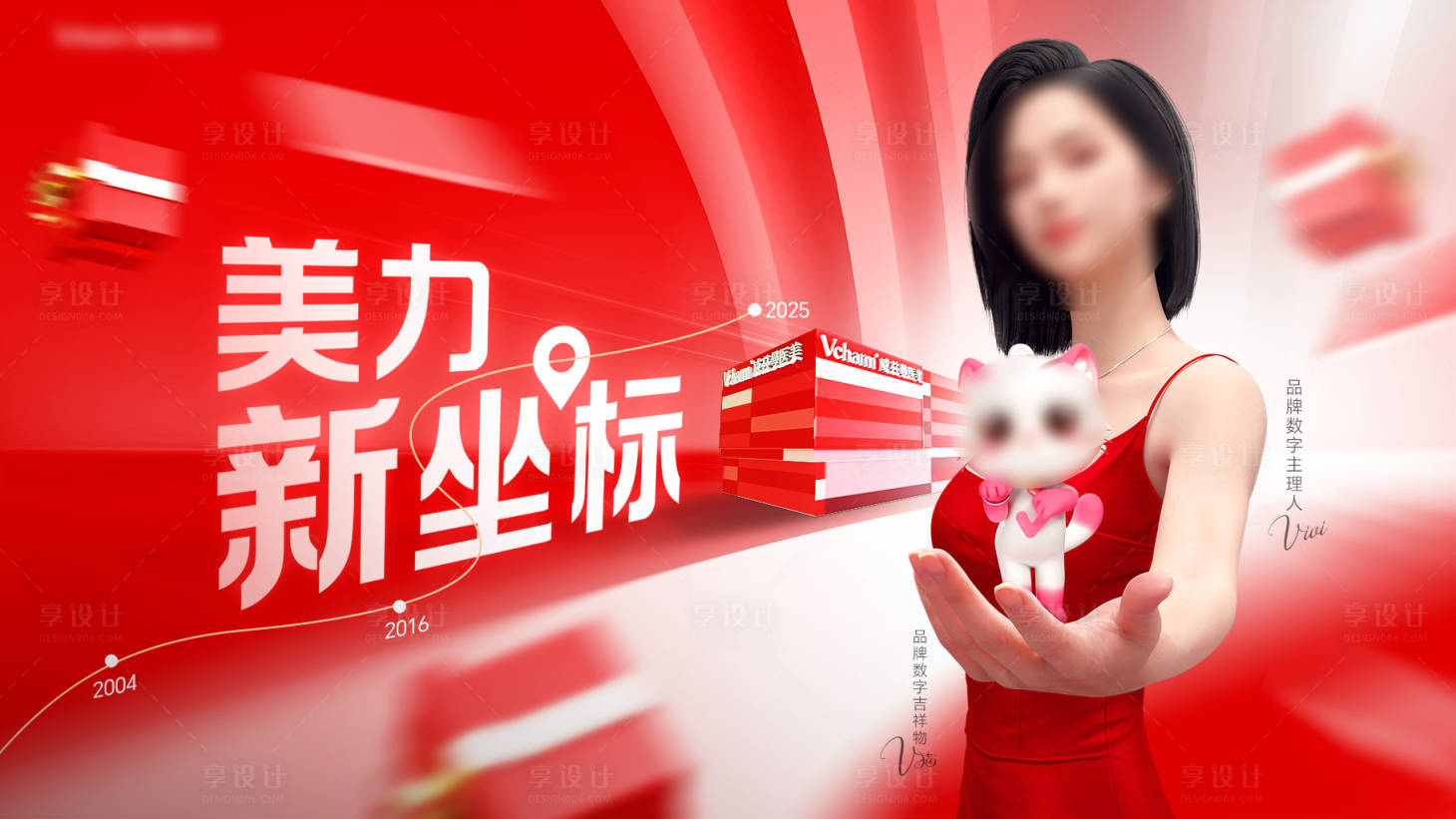 源文件下载【享设计】搜索编号：60290036239427148【医美美力新坐标桁架】
